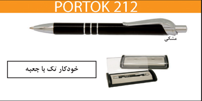 PTOTOK 212