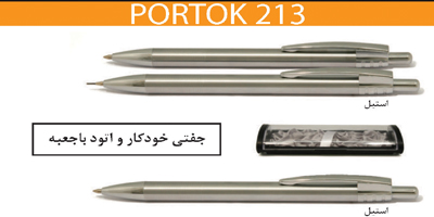 PTOTOK 213