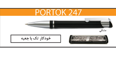 PTOTOK 247